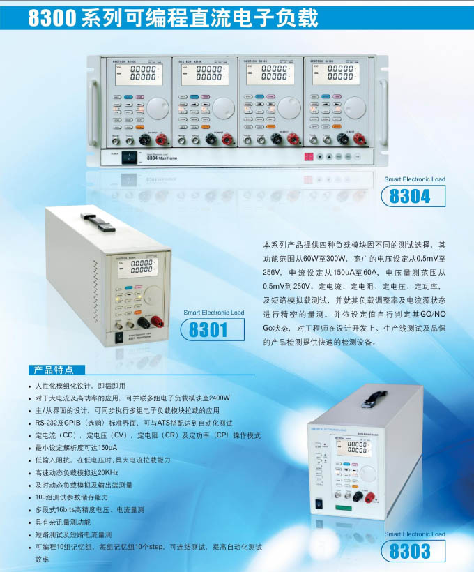 ӸTECH8300